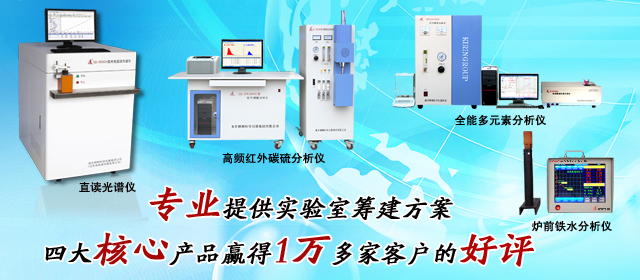 麒麟科技—中國生產研發分析儀器制造基地